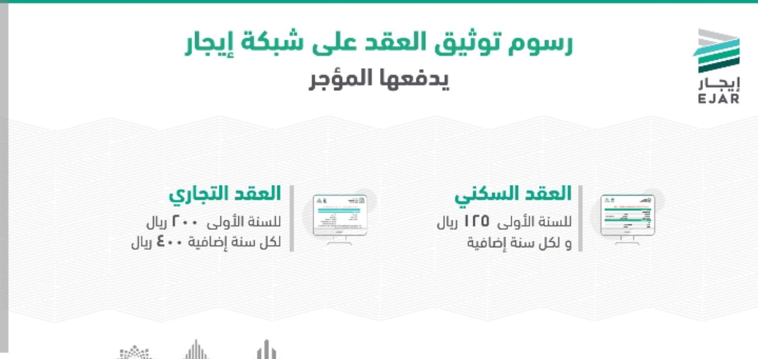 إيجار تسجيل دخول النفاذ الوطني