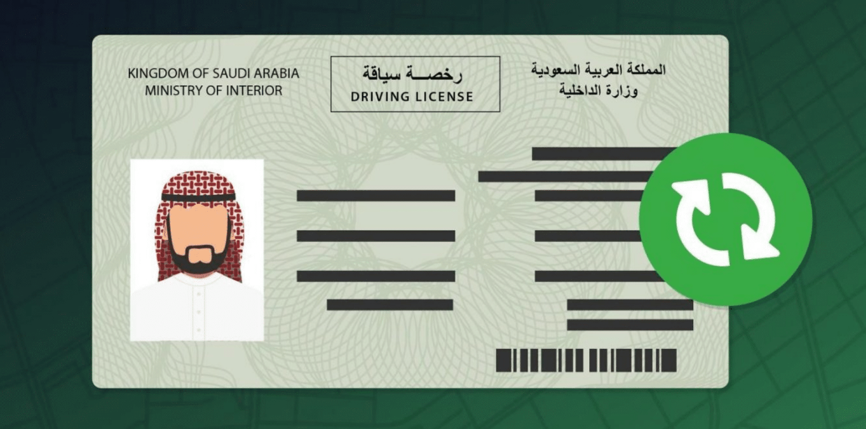 خطوات استخراج رخصة قيادة سعودية