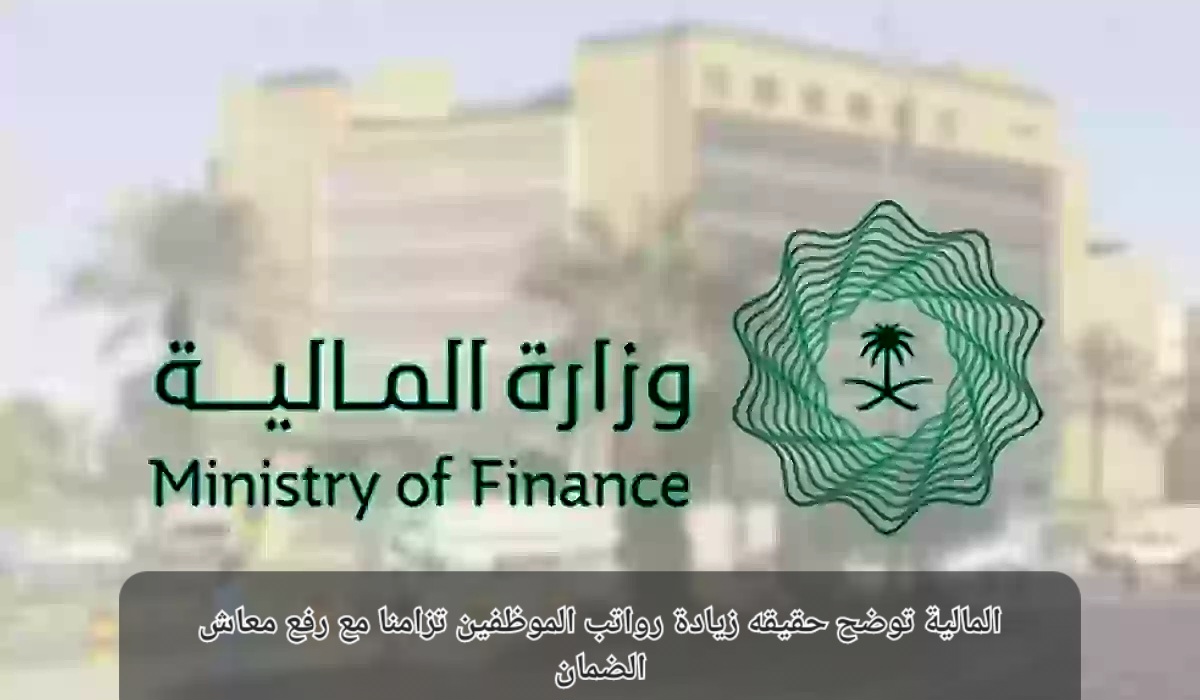  زيادة الرواتب في السعودية