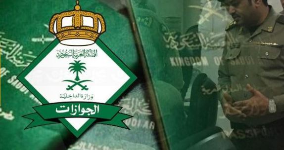 غرامة تطويف الإقامة