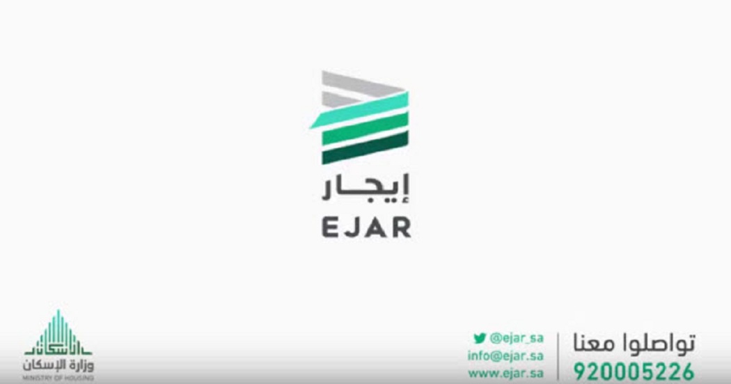 تسجيل دخول في برنامج إيجار