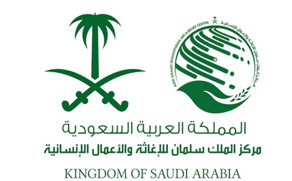التسجيل في مركز الملك سلمان للاغاثة