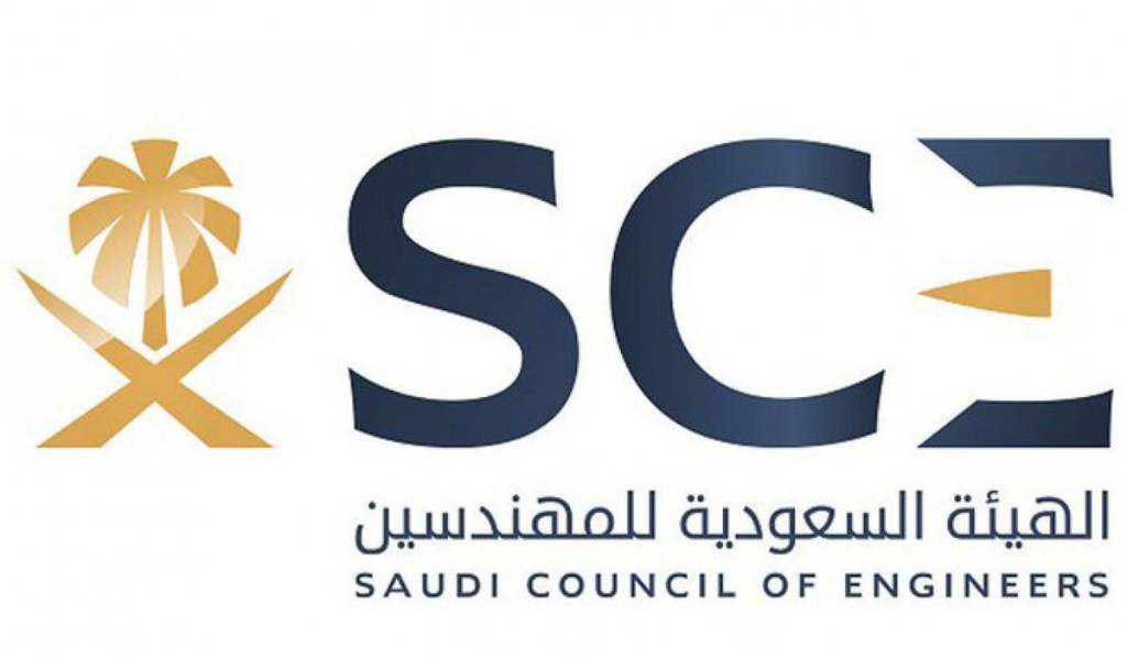 التسجيل في الهيئة السعودية للمهندسين