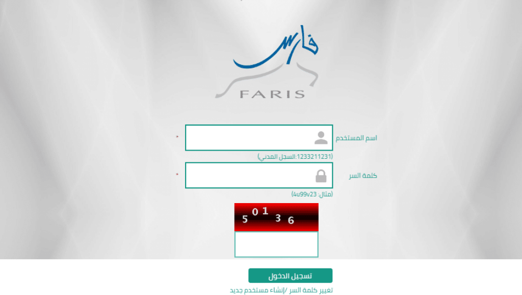 فارس الخدمة الذاتية