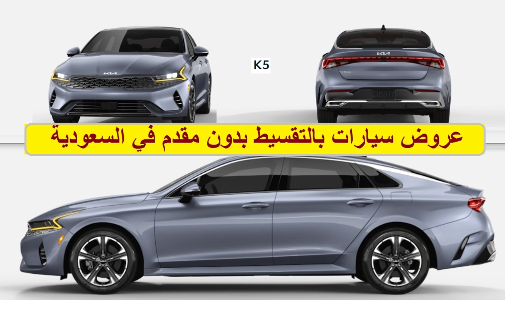 تقسيط سيارات بدون فوائد