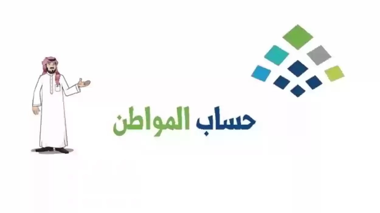 ايقاف دعم حساب المواطن