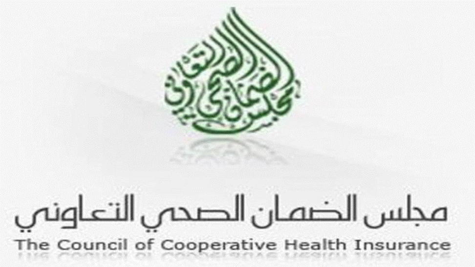  الاستعلام عن تامين زيارة