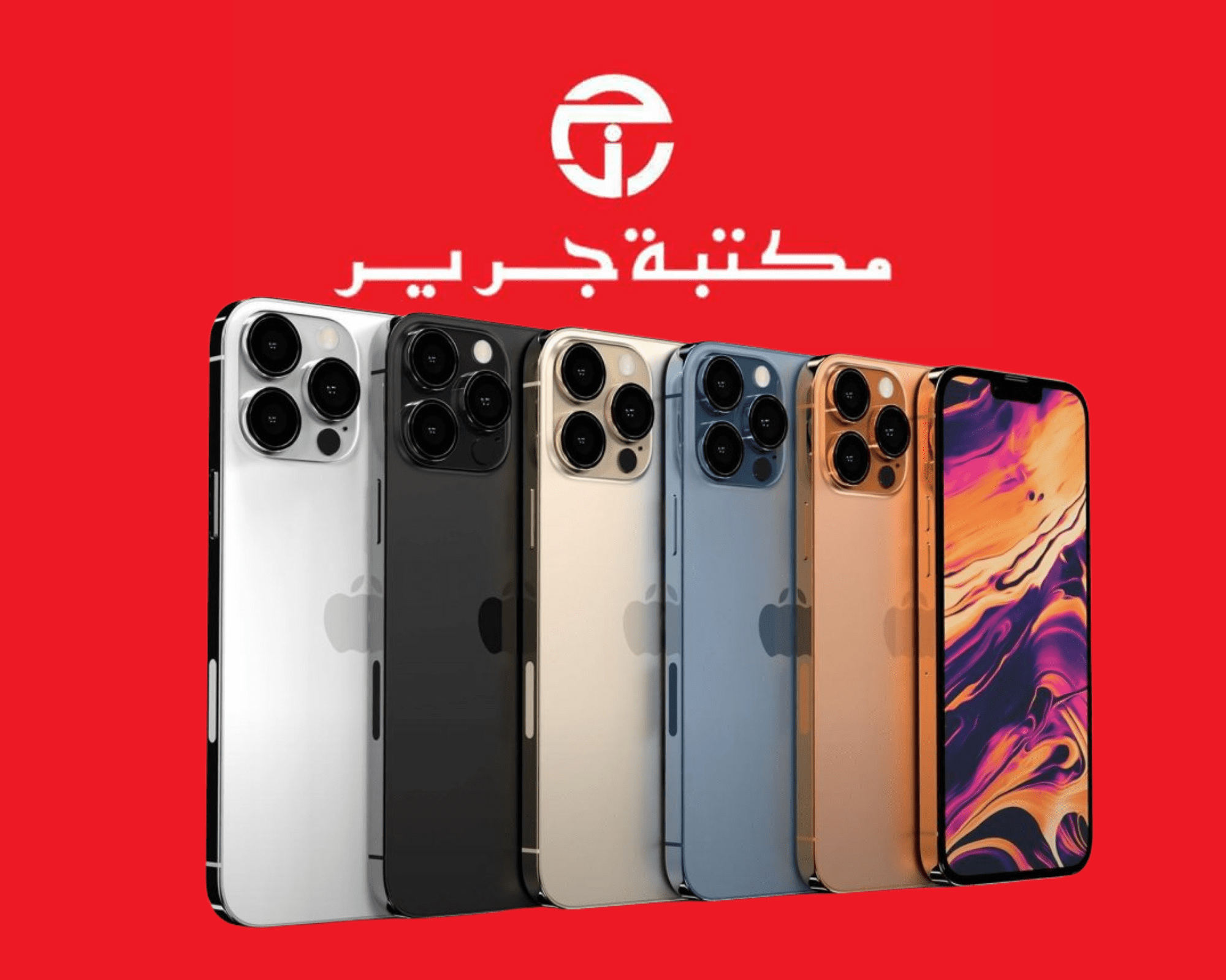 التقسيط من مكتبة جرير السعودية