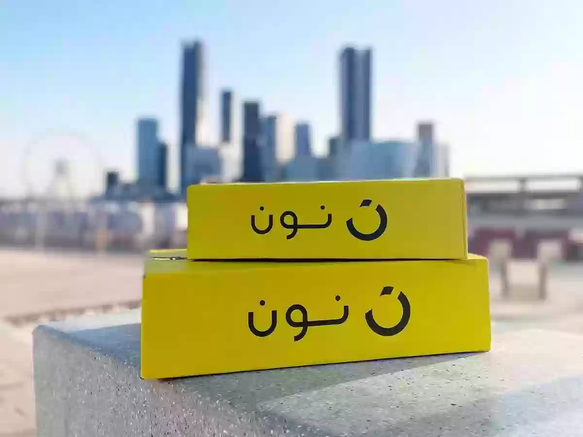 التقسيط من متجر نون السعودية 