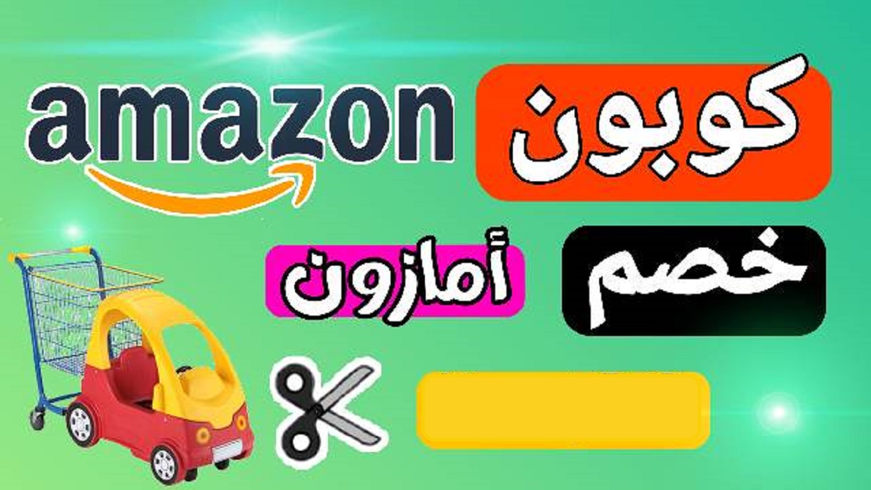 عروض أمازون السعودية أسبوع الجمال خصم 40% 