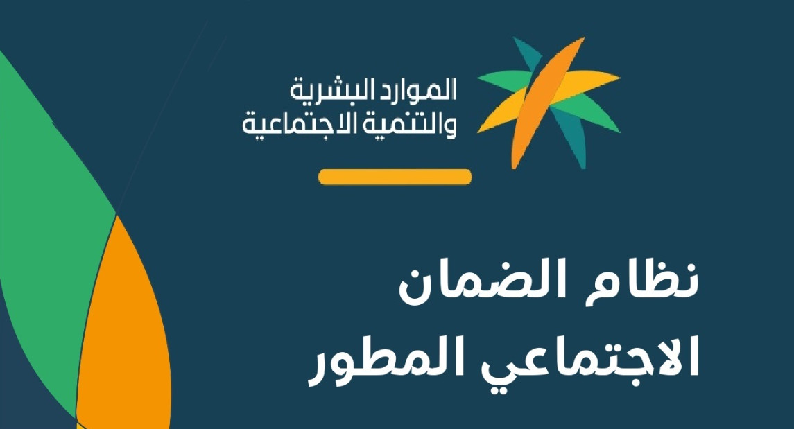 الاستعلام عن بيانات مستفيدي الضمان