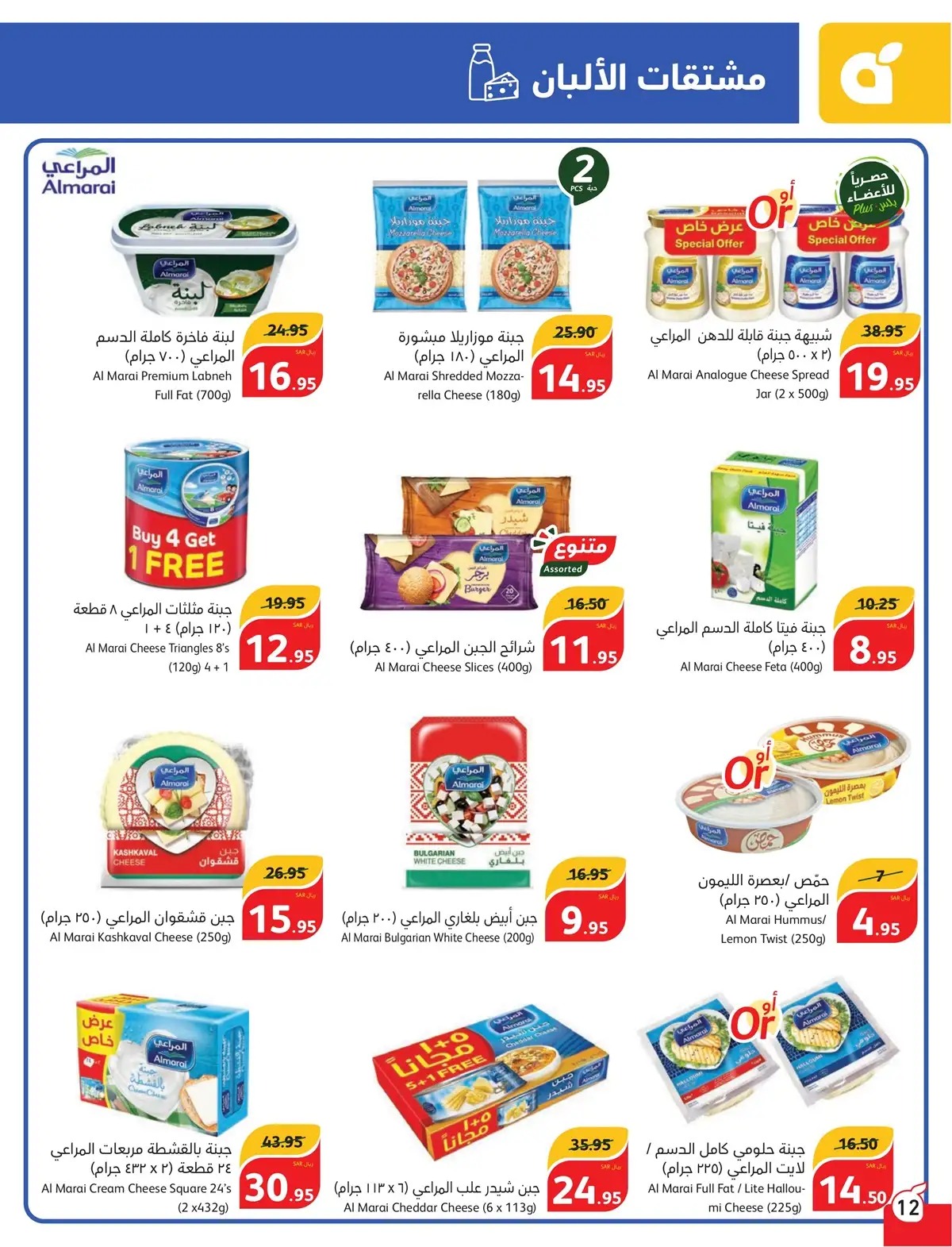 خصومات بنده الجديدة
