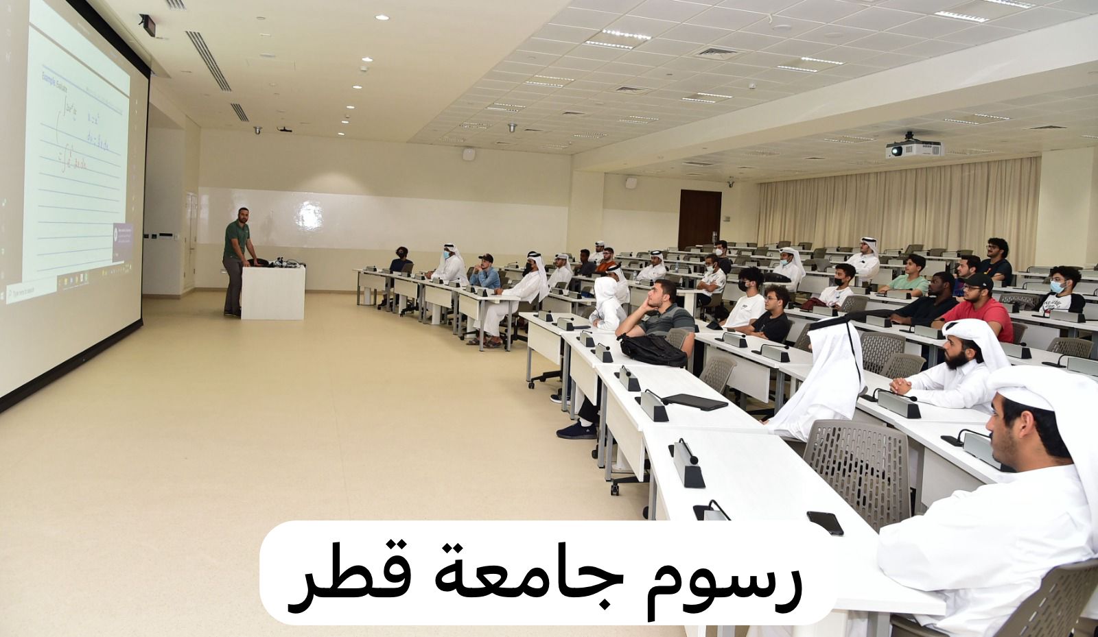 رسوم جامعة قطر