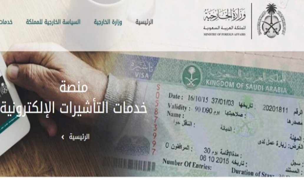 كيف اعرف الموافقة على طلب الزيارة العائلية
