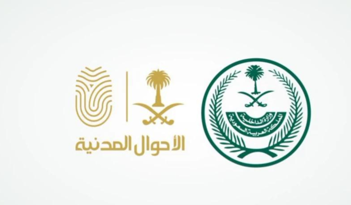 حجز موعد الاحوال
