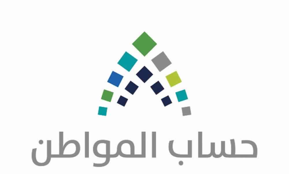 حقيقة صرف الزيادة على دعم حساب المواطن