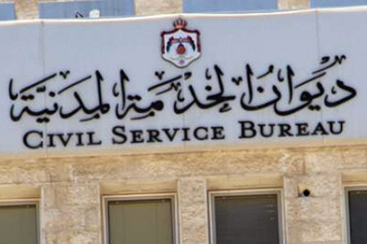 تغيير المسمى الوظيفي 