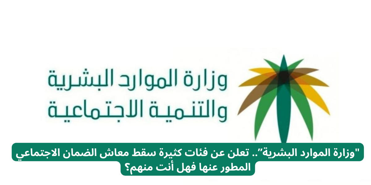 إيقاف معاش التقاعد