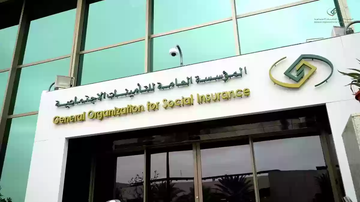 الاستعلام عن التأمينات برقم الهوية