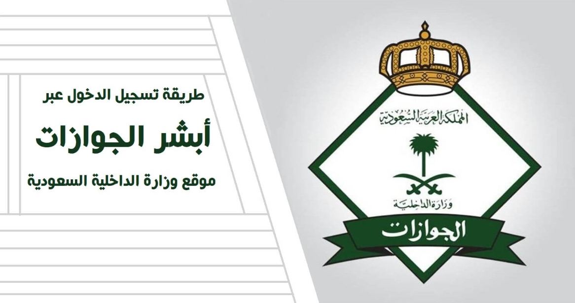 رسوم إصدار جواز سفر للأطفال