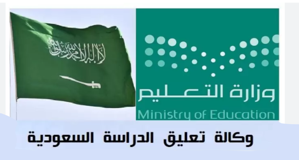 تعليق الدراسة حضوريًا