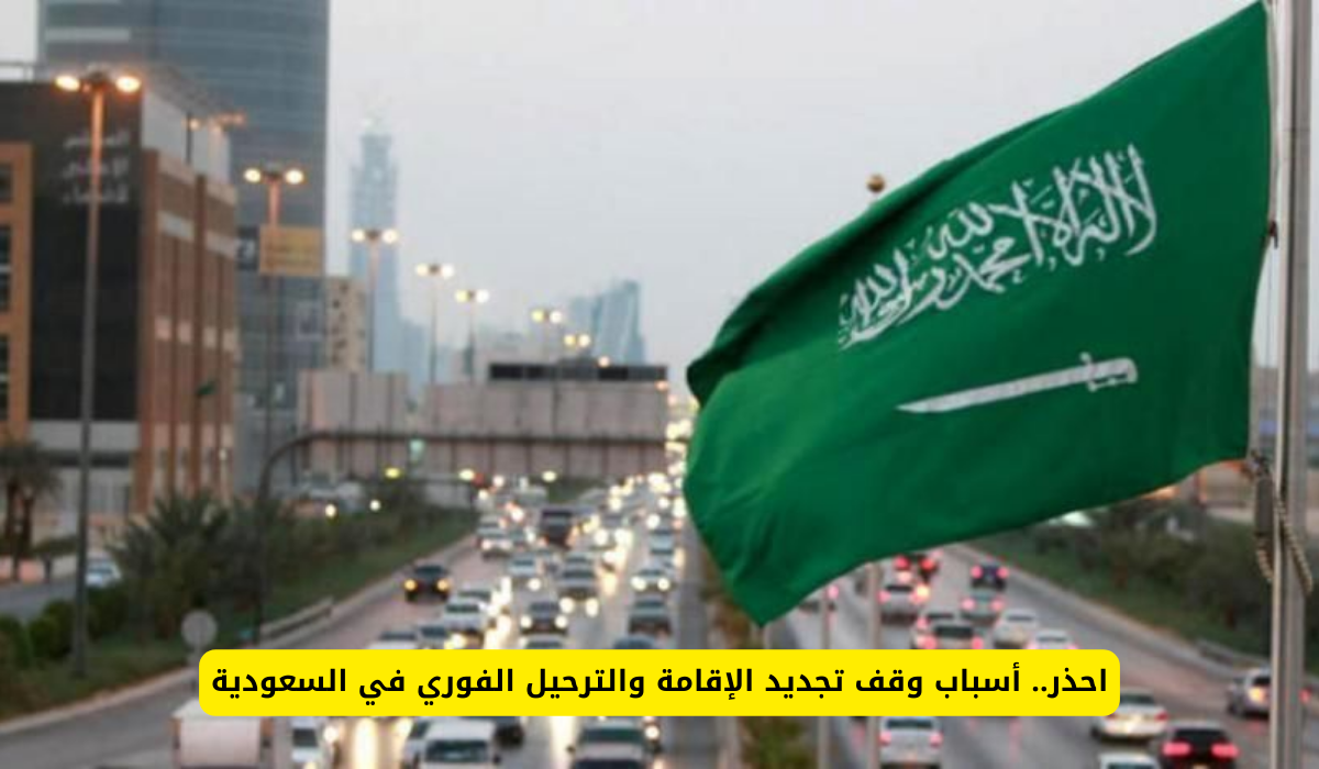 تجديد الإقامة في السعودية