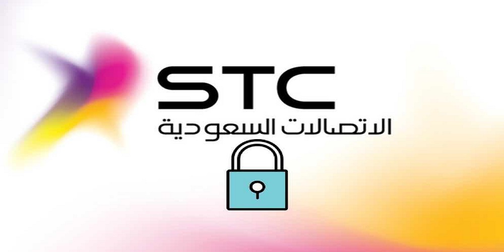 تغير رمز الشبكة stc من الجوال