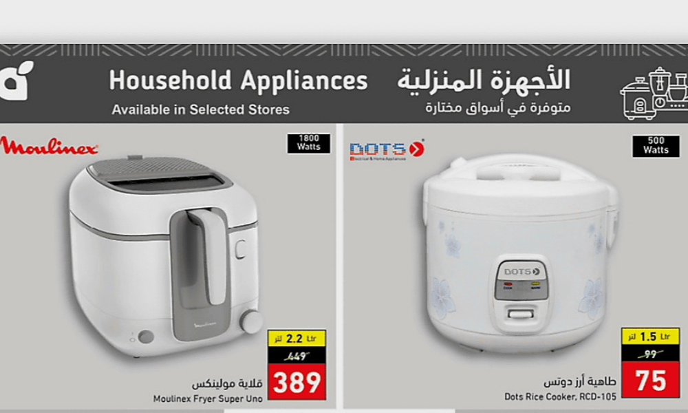 عروض بنده على أدوات المطبخ