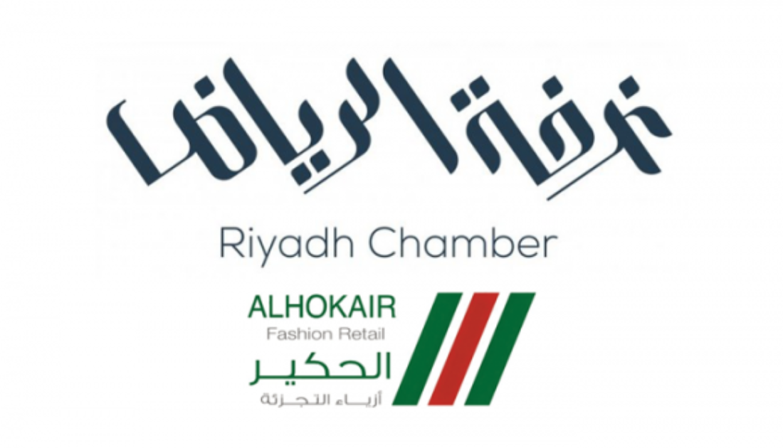 غرفة الرياض توظيف
