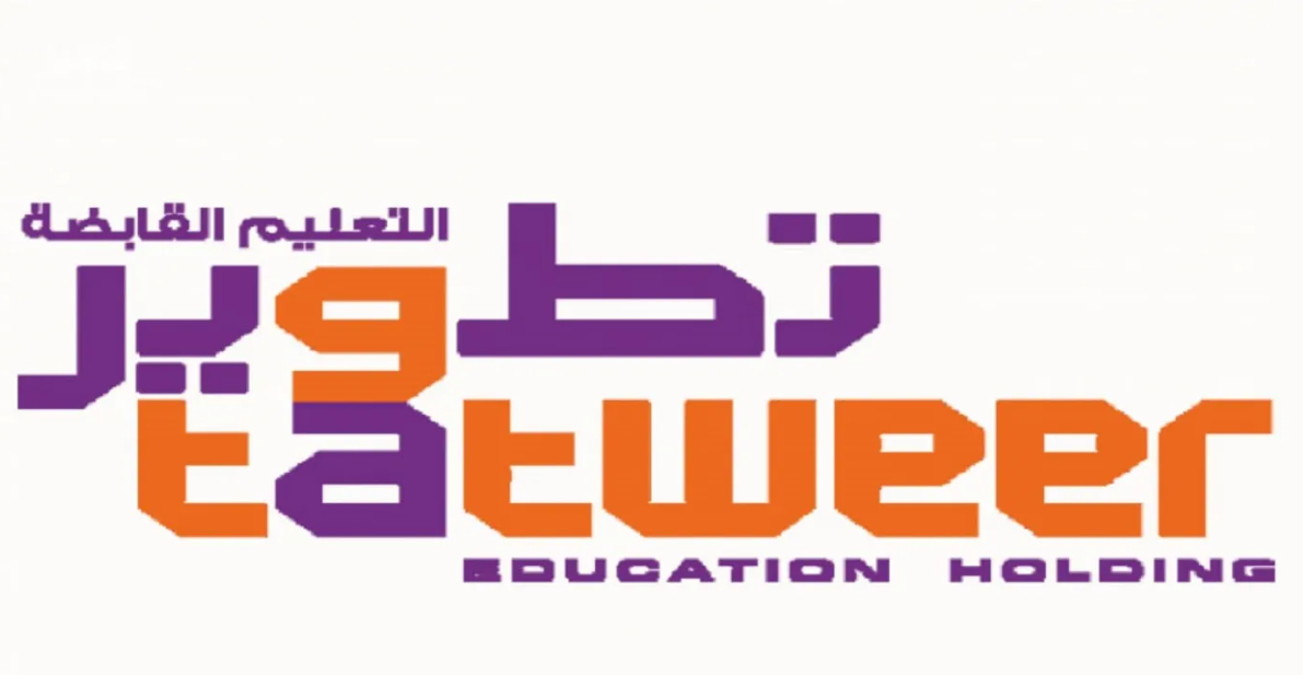 كم رواتب شركة تطوير التعليم القابضة