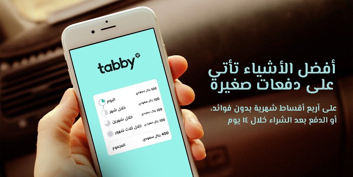 تطبيق تابي للتقسيط