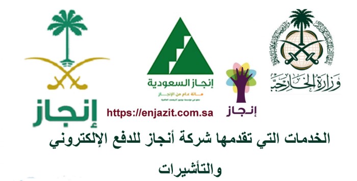 دفع رسوم انجاز