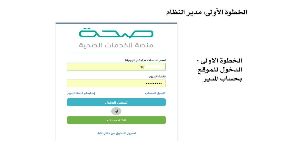 الإجازة المرضية في نظام العمل السعودي