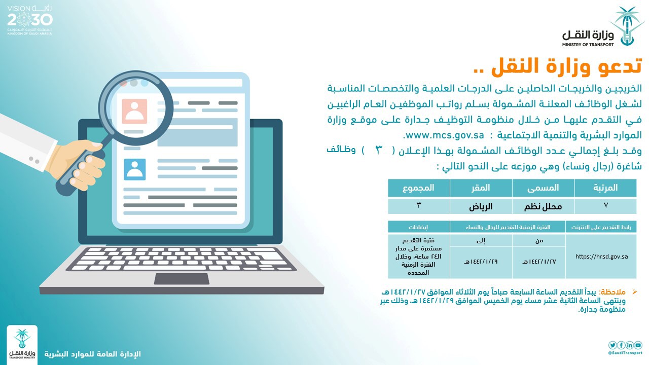 تسجيل دخول بوابة نقل