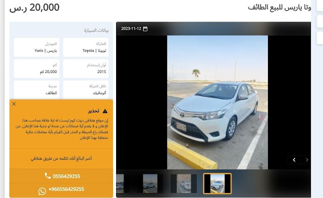 سيارات مستعملة للبيع