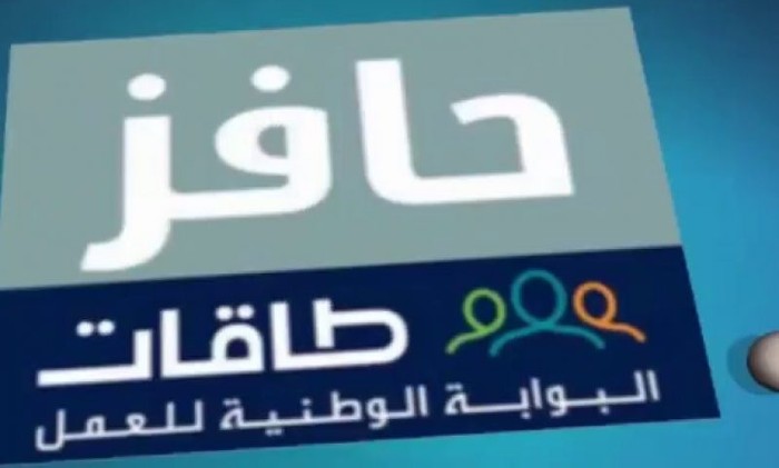 التحقق من أهلية حافز عن طريق الجوال