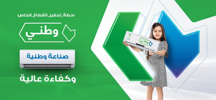                   مكيفات حساب المواطن