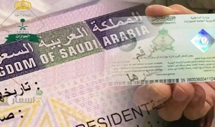 نظام الاقامة الجديد في السعودية