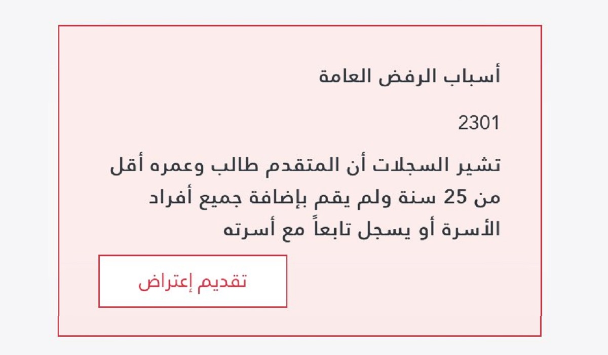 اهلية الضمان الاجتماعي
