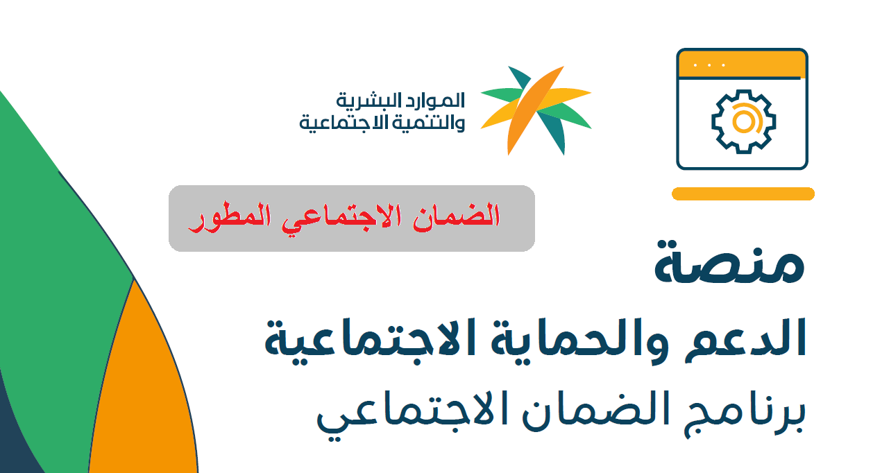 كم يحصل التابع في الضمان المطور