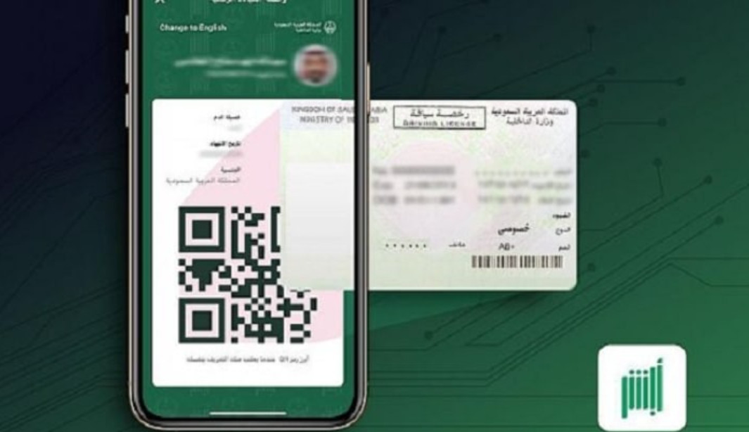 كيفية إصدار رخصة قيادة أبشر
