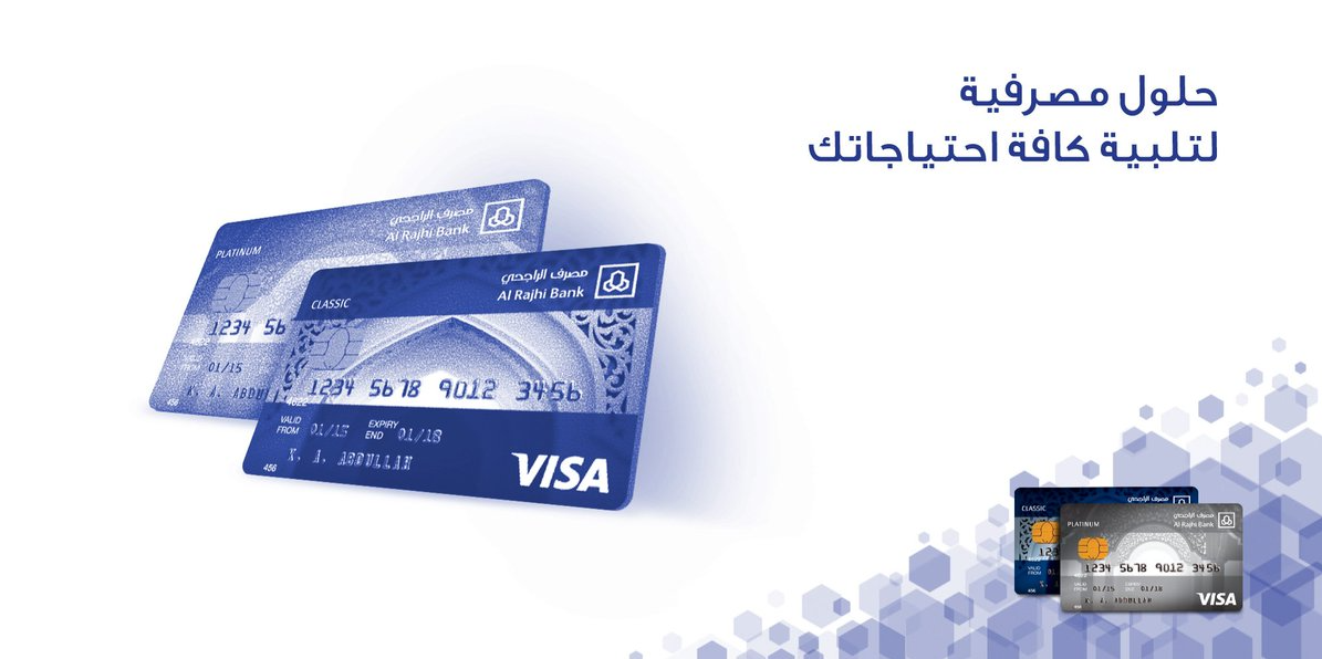 كم رصيد البطاقة الذهبية الراجحي