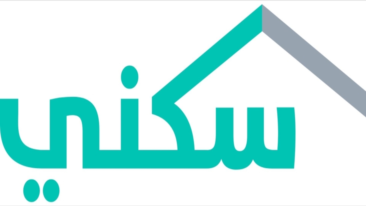 شروط التنازل عن أراضي الإسكان الاجتماعي