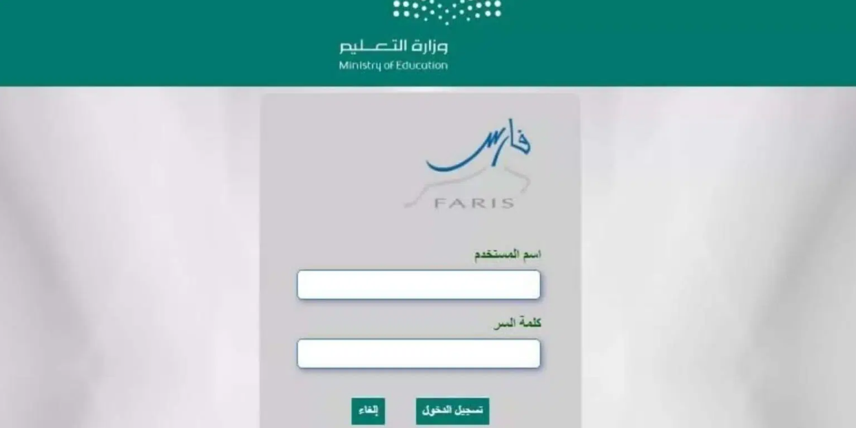 طريقة التسجيل في النقل المدرسي نظام نور