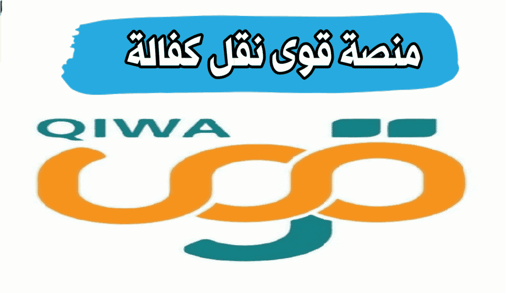 طلب نقل كفالة قوى