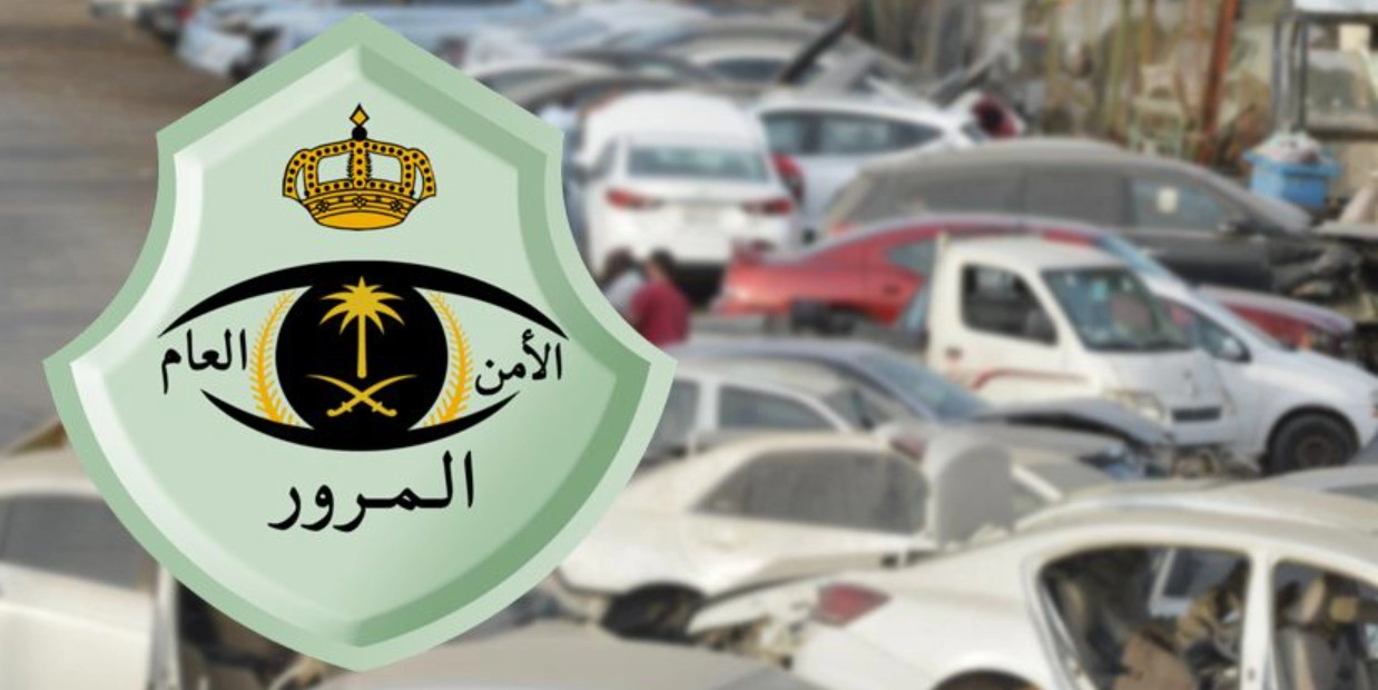 إسقاط لوحات سيارة مفقودة