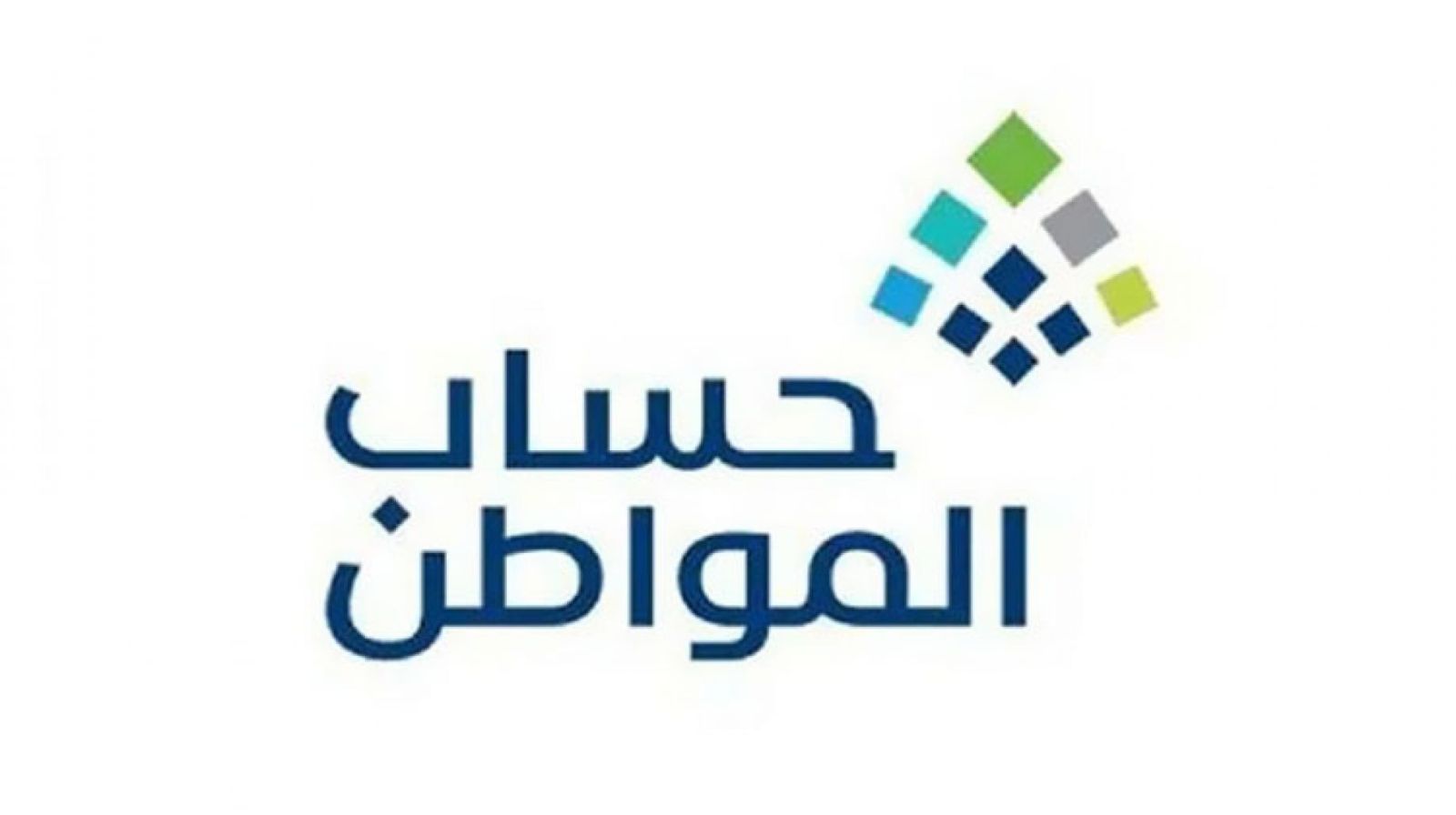 كيف استفسر عن حساب المواطن؟