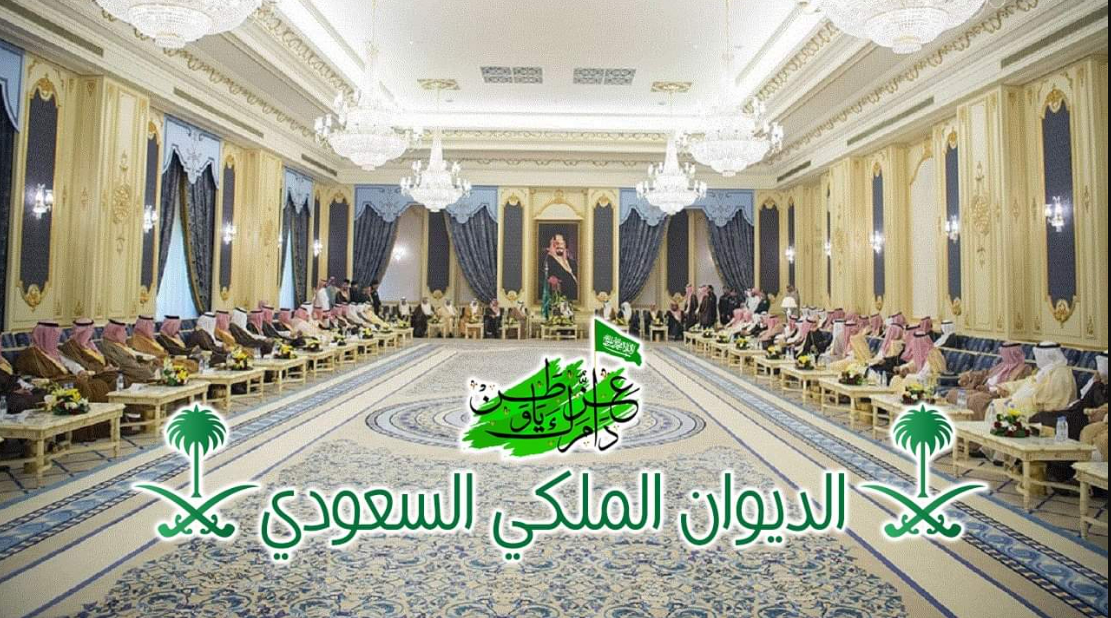 بوابة تواصل الديوان الملكي لتقديم طلبات مساعدة مالية أو شكاوى خاصة