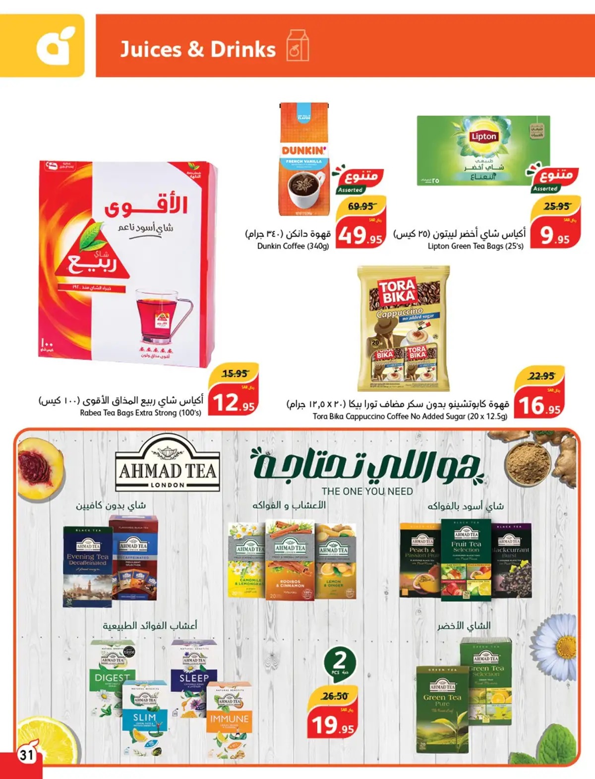 خصومات بنده الجديدة