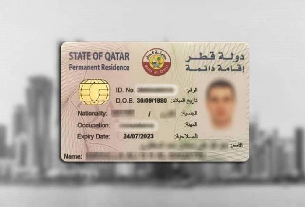 الاقامة في قطر